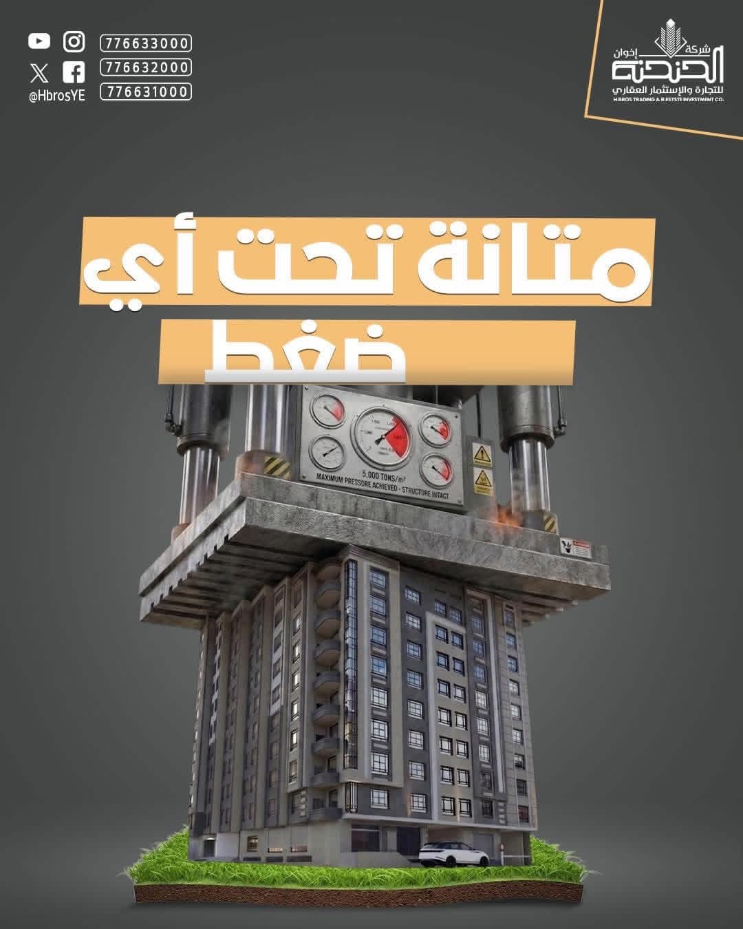مكبس هيدروليكي بقياس 5000 طن — البرج صامد