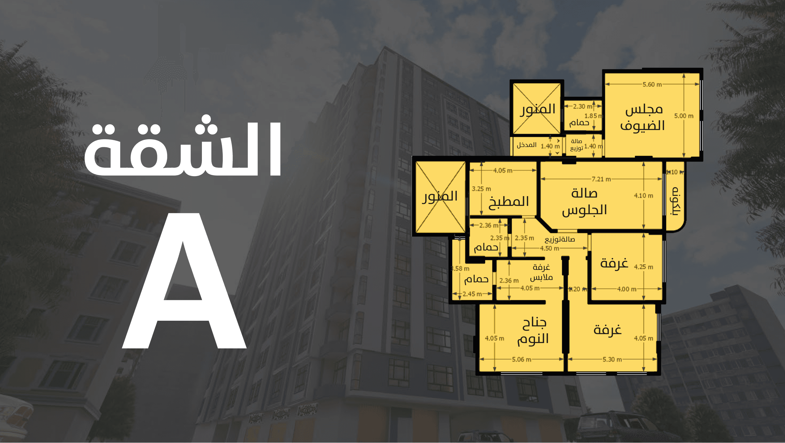 برج درة اليمن — النوع A المخطط