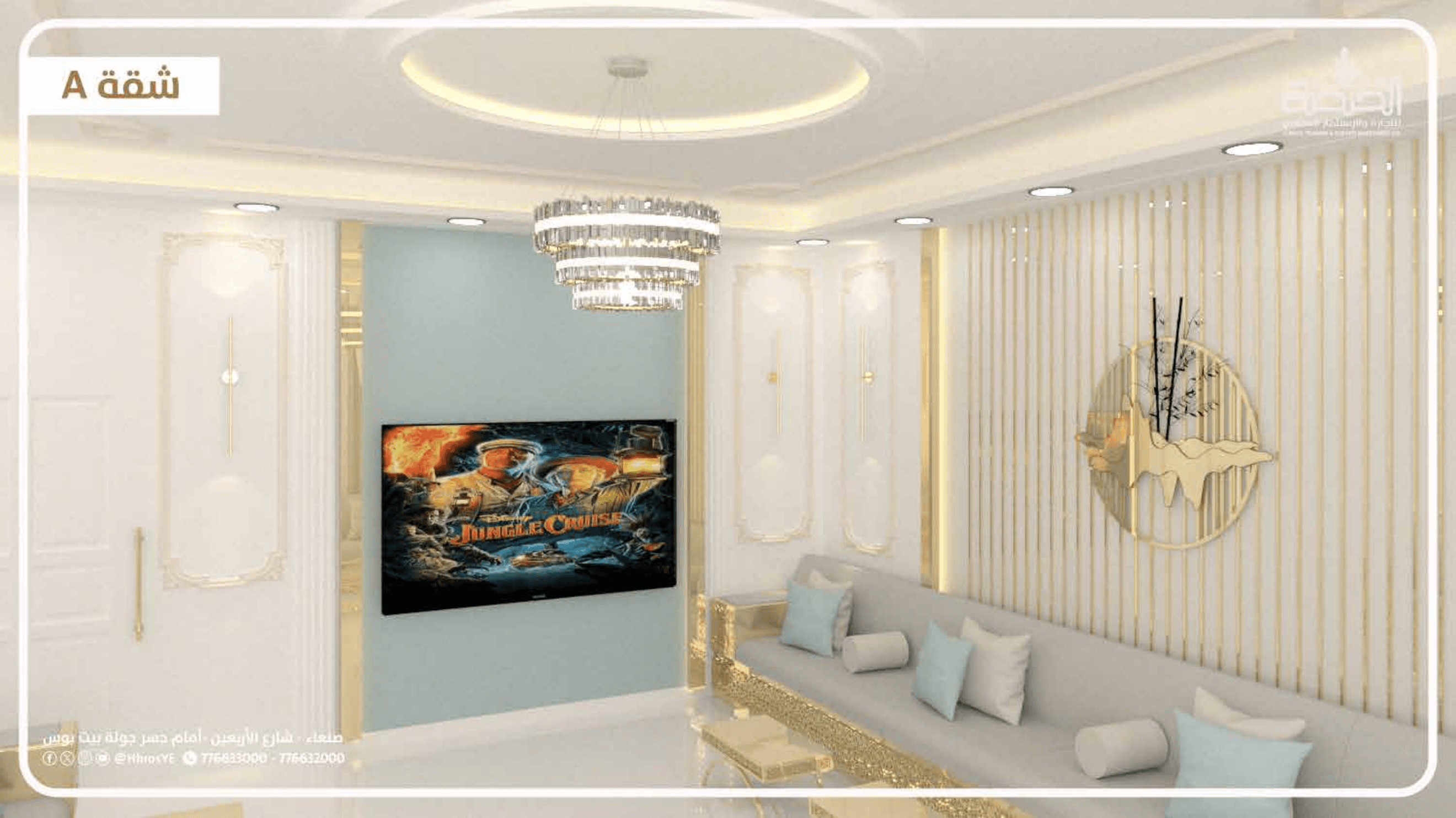 حائط التلفاز